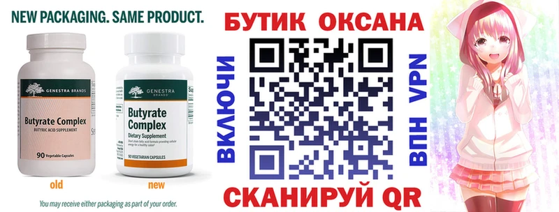БУТИРАТ BDO  Пугачёв 
