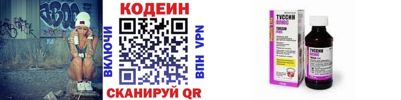 Codein напиток Lean (лин)  это наркотические препараты  Пугачёв 