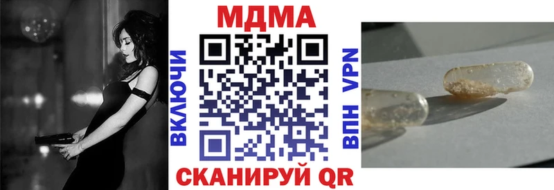 МДМА кристаллы  цены наркотик  Пугачёв 